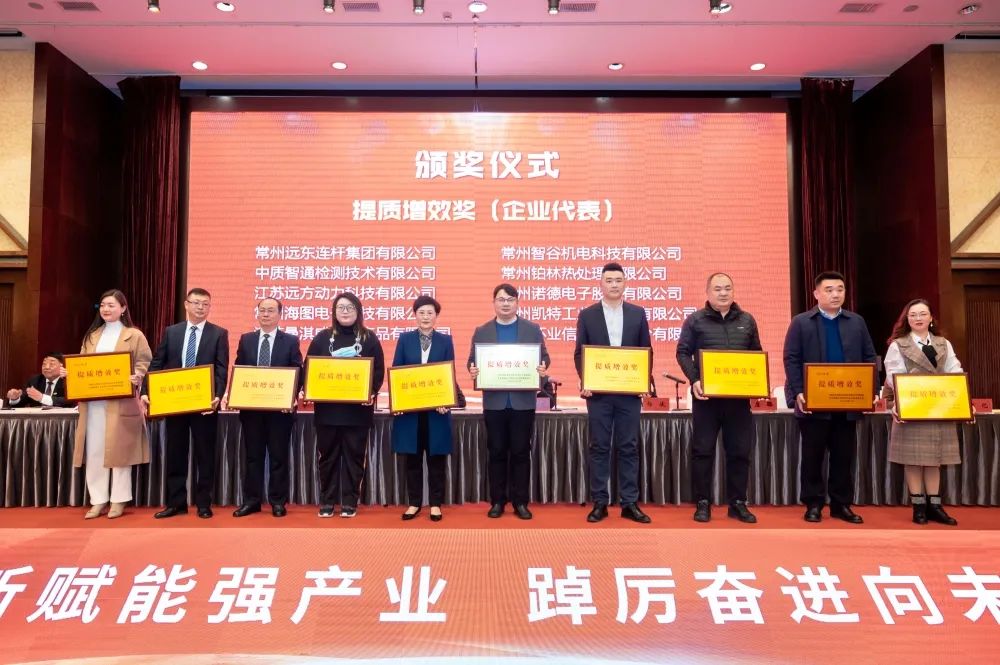 喜報！常州海圖信息科技股份有限公司榮獲2021年度“提質(zhì)增效獎“